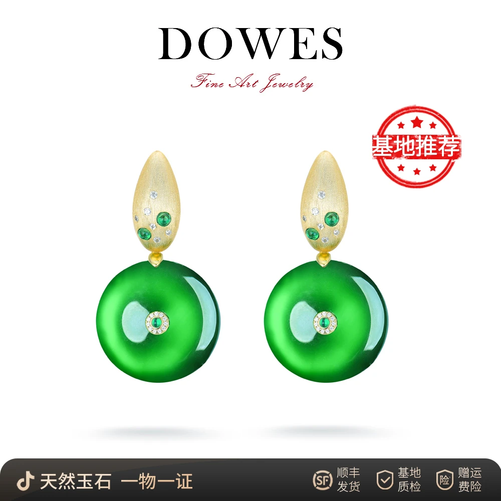 DOWES天然马料玉髓喷砂工艺简约绿色平安扣国风耳饰