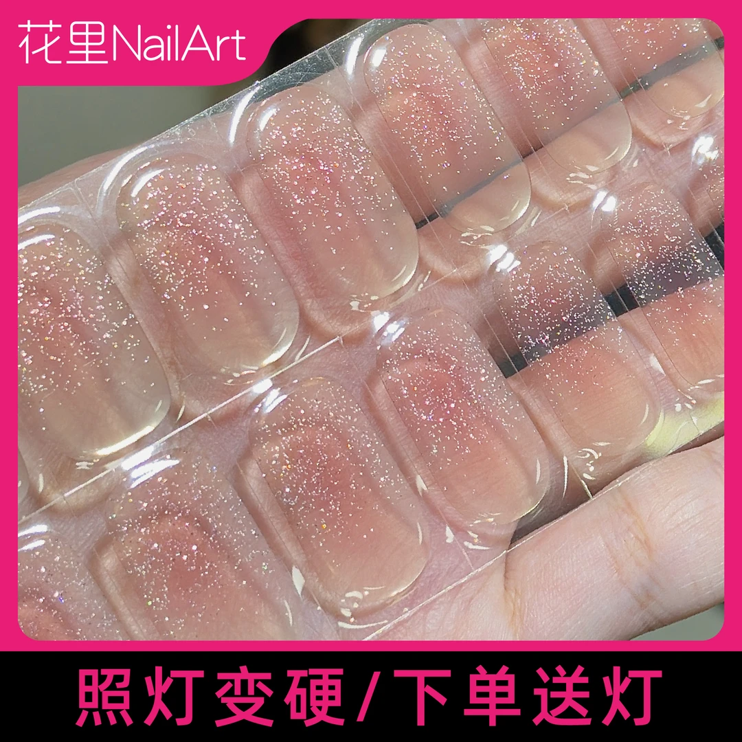 【TNG0038蜜桃纯露】加固型UV半固化凝胶甲贴照灯变硬牢固30天