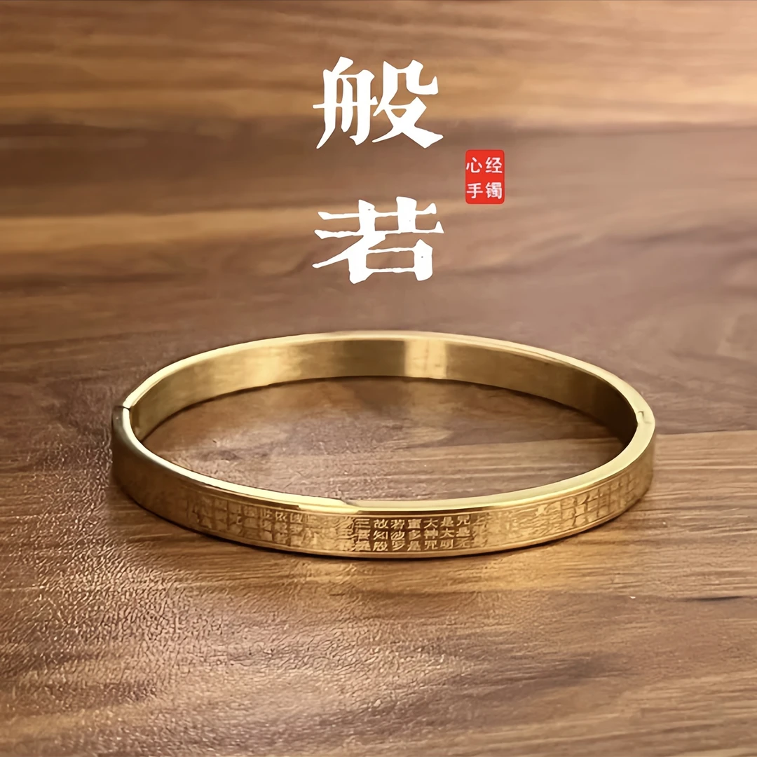 KISS MAX 高定般若心经开口手镯（35138）