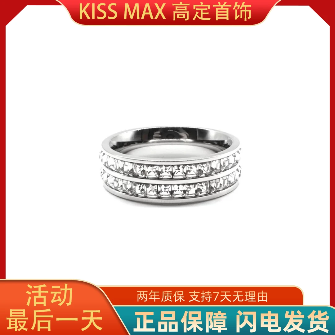 KISS MAX 轻奢时尚个性双排满镶戒指不掉色