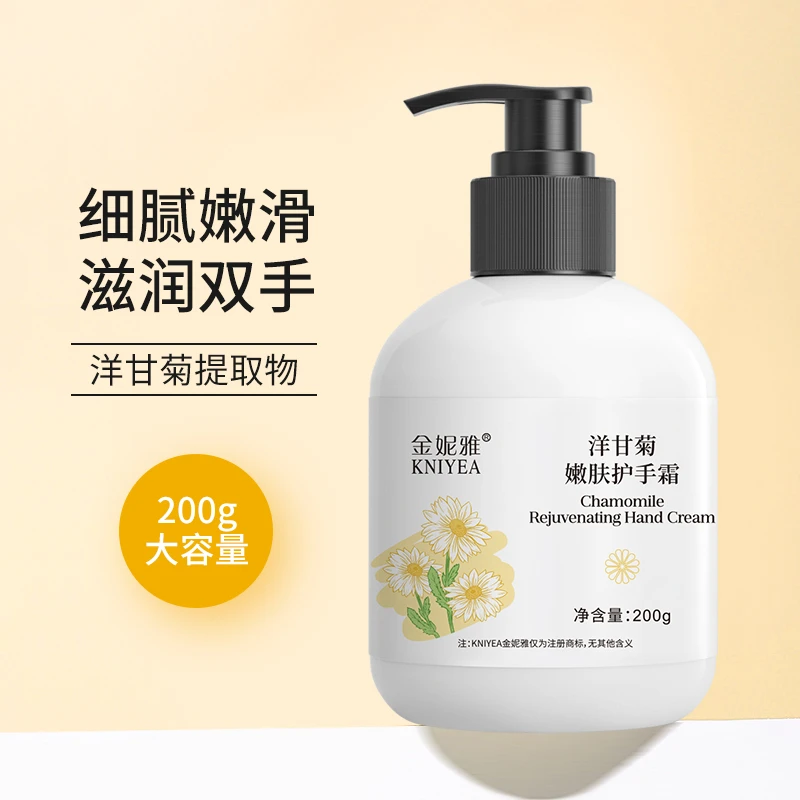 【拍1发3】洋甘菊嫩肤护手霜补水保湿滋润不油腻淡化细纹防干裂女生