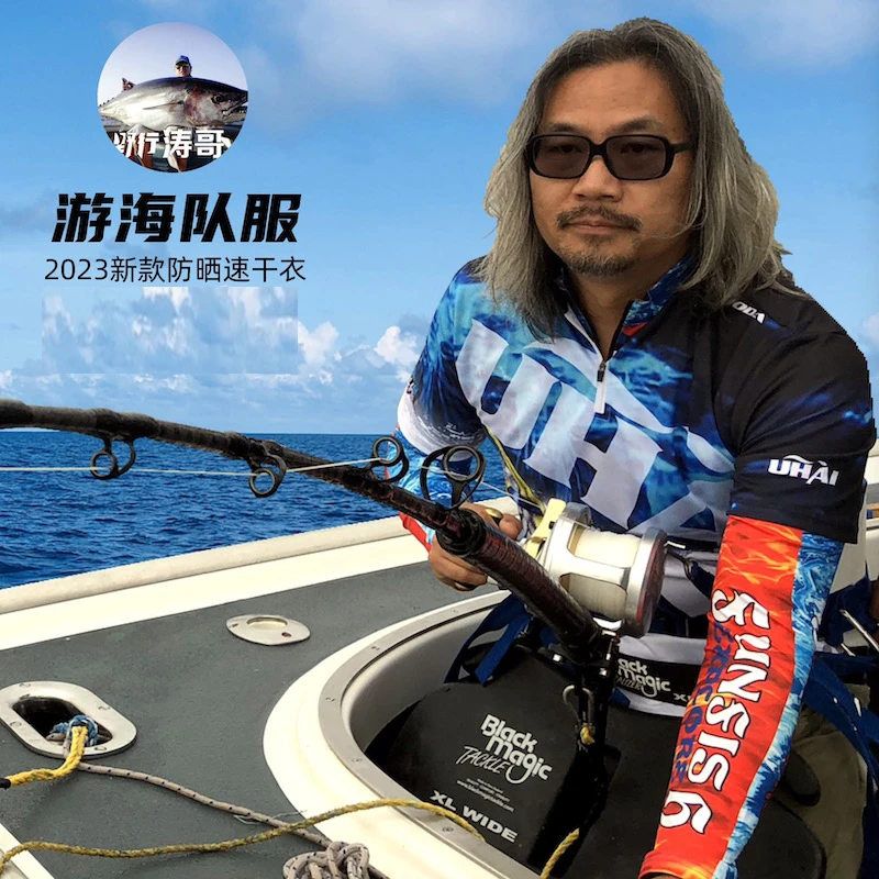 COOLFISH野行涛哥金枪大叔游海路亚海钓长袖户外冰丝防晒服钓鱼服
