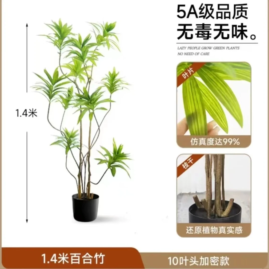 仿真绿植百合竹客厅落地大摆件点缀生活高端轻奢家居环保百搭盆栽