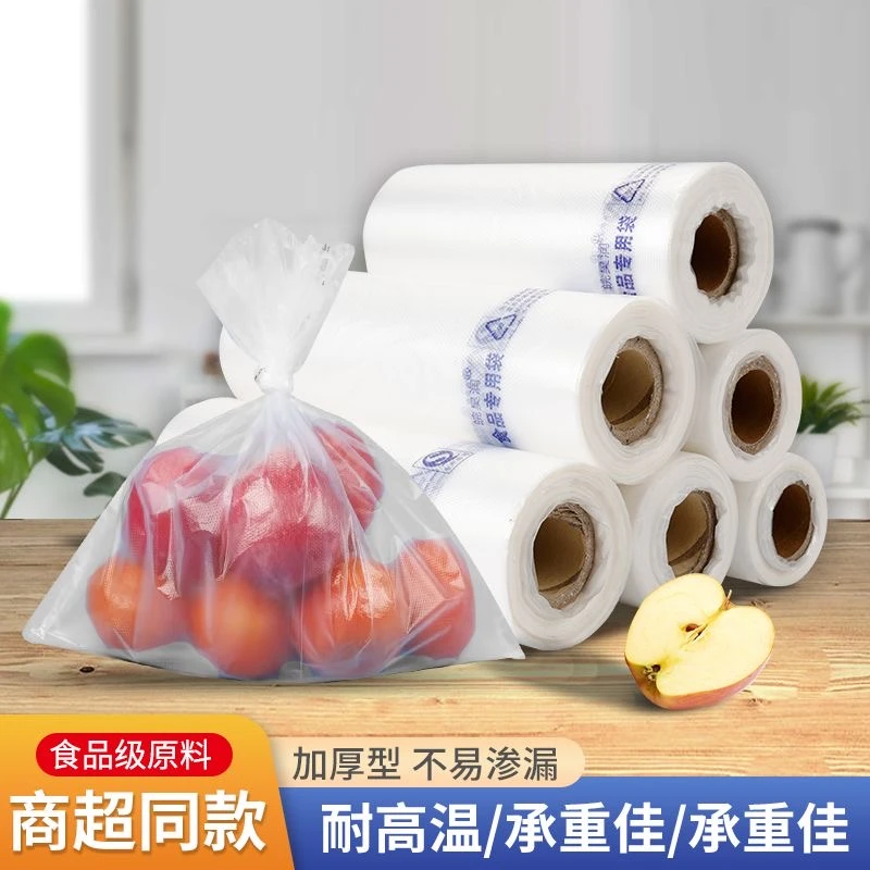 一次性食品保鲜袋加量加厚食品PE手撕平口保鲜袋家用厨房冰箱