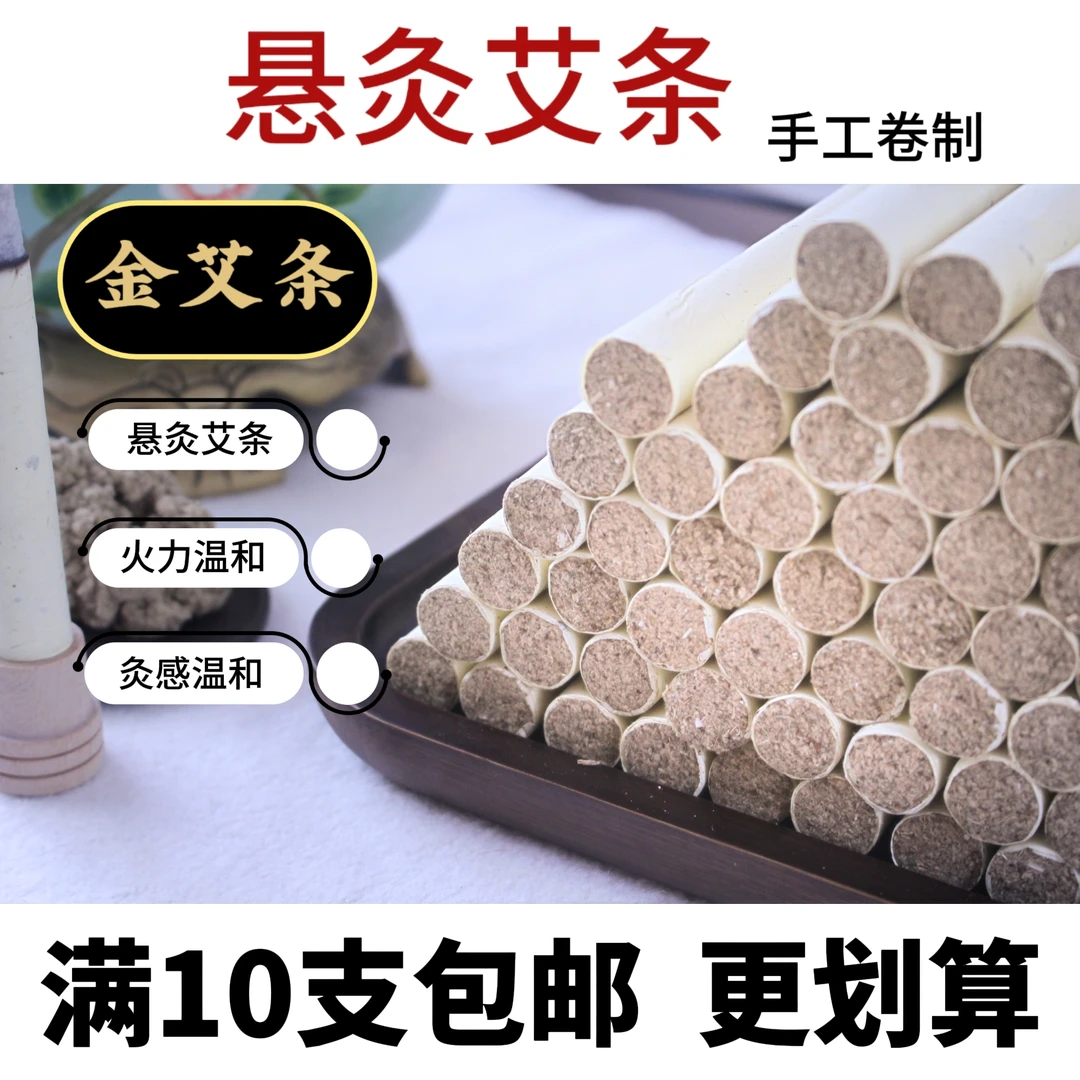 石磨纯艾叶绒陈年艾条正品艾灸棒驱蚊棒
