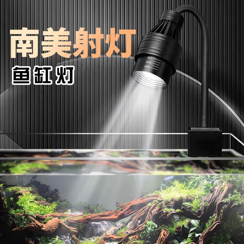 南美射灯变色鱼缸灯变焦灯原生缸水族箱照明led水草灯筒灯乌龟灯
