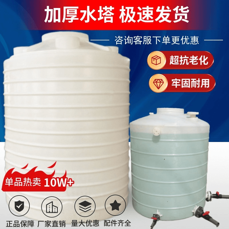 加厚塑料水塔储水罐超大号蓄水桶pe水箱2000升1/2/3/5/10吨大容量