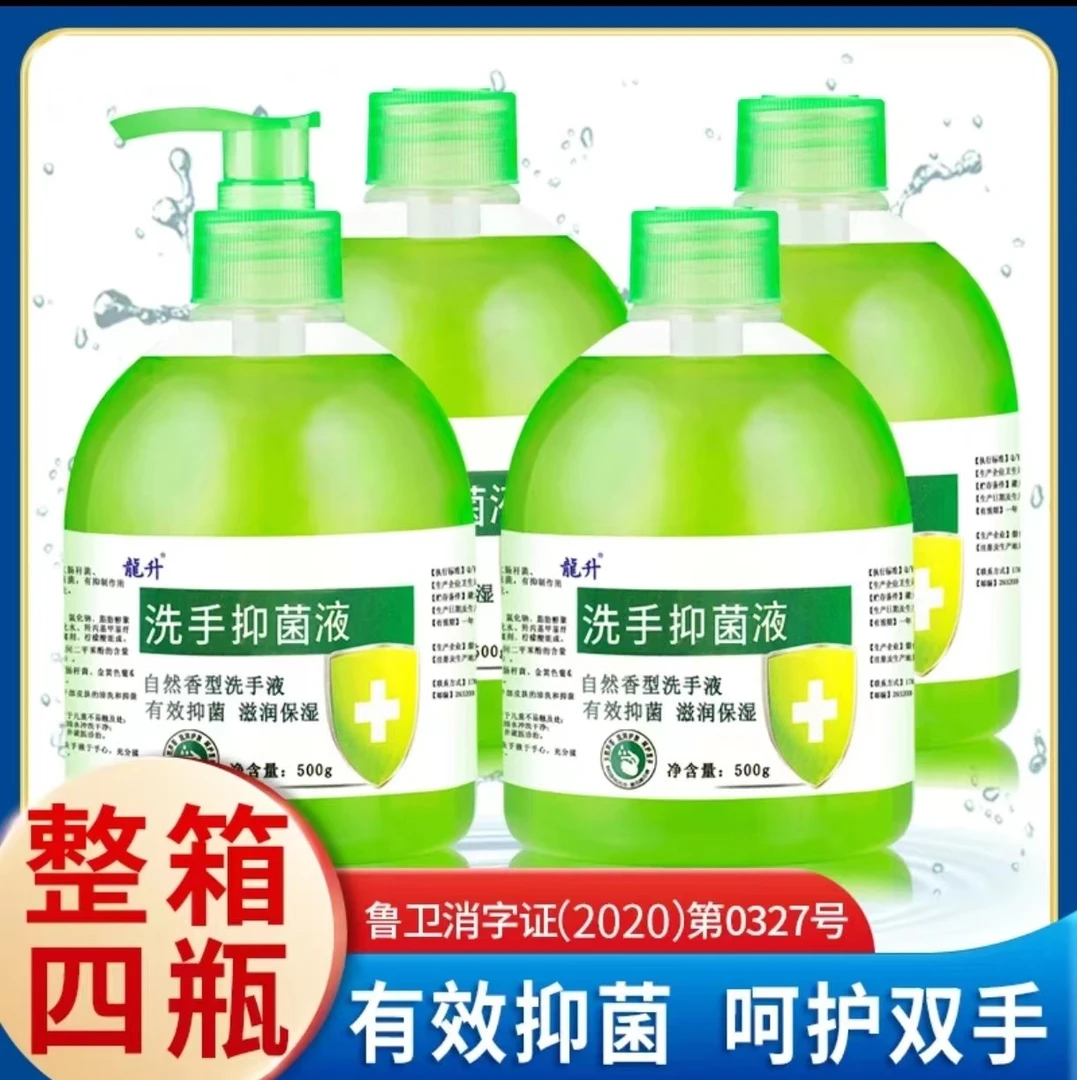 【整箱4瓶】抑菌洗手液500克清香型芦荟滋润清洁儿童家用泡沫瓶装