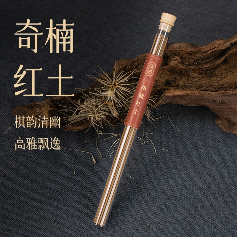 【奇楠红土】线香沉香檀香香薰熏香除臭净化空气改善环境芽庄沉香