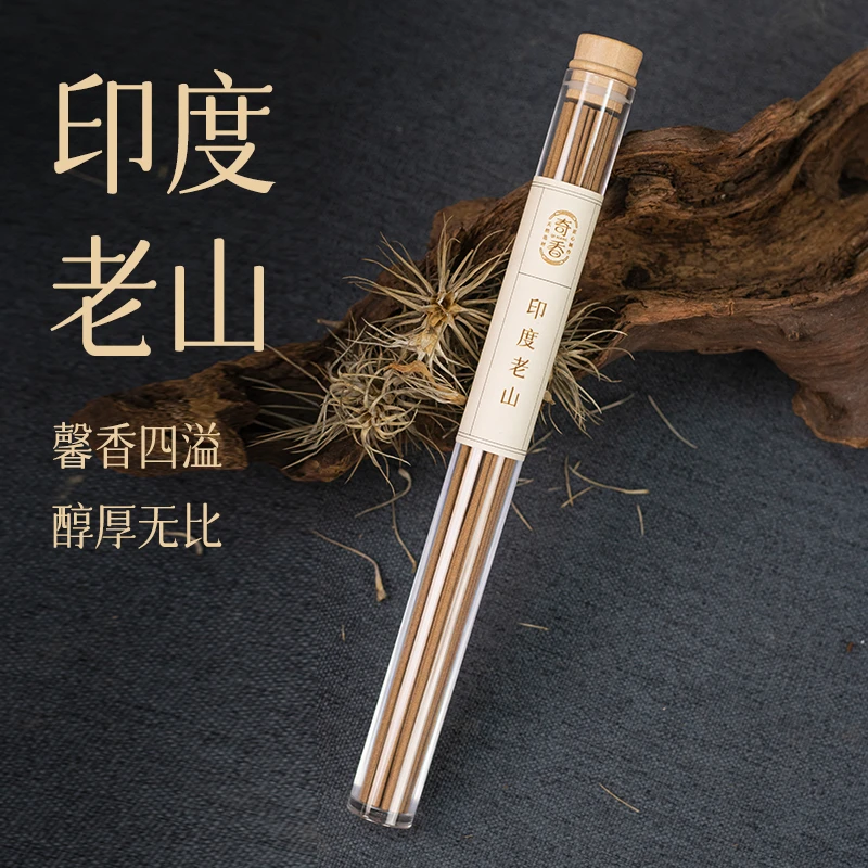 【印度老山】线香沉香檀香香薰熏香除臭净化空气改善环境老山檀香