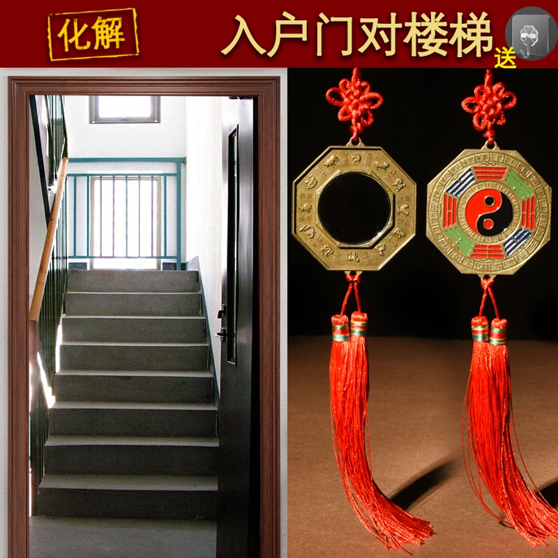 化解大门对楼梯挂件大门口装饰品破解阳台路冲窗户对尖角家居摆件