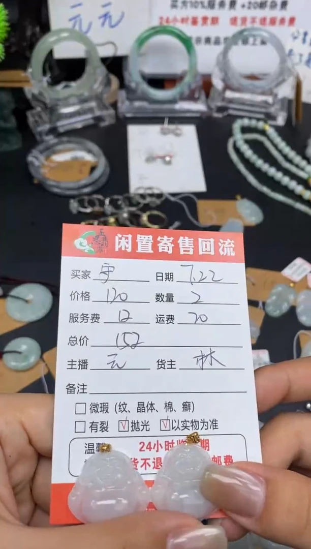 【闪购商品】翡翠颈饰未镶嵌芳2