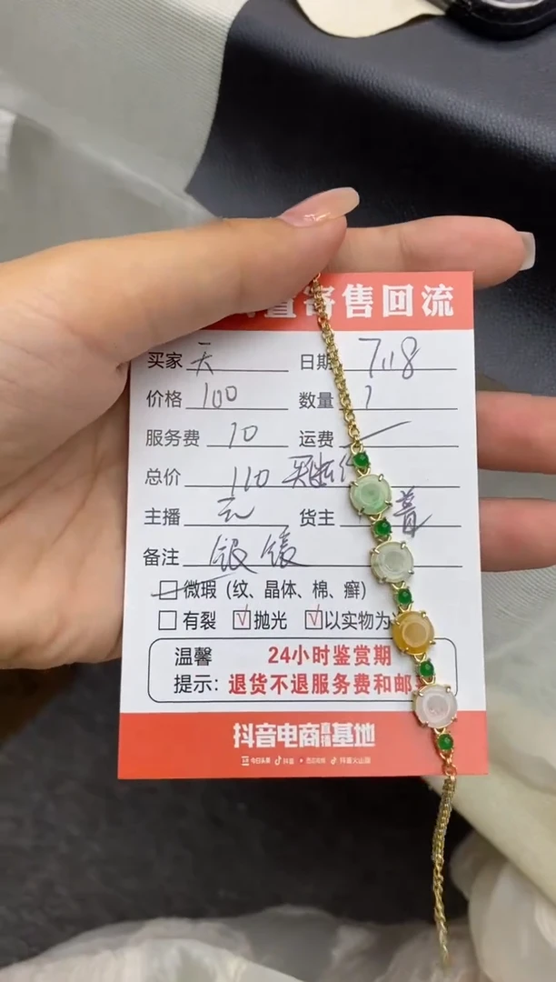 【闪购商品】翡翠颈饰未镶嵌普