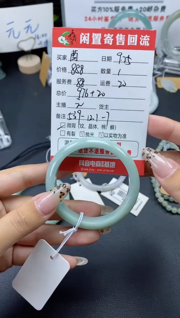 【闪购商品】翡翠手镯未镶嵌现