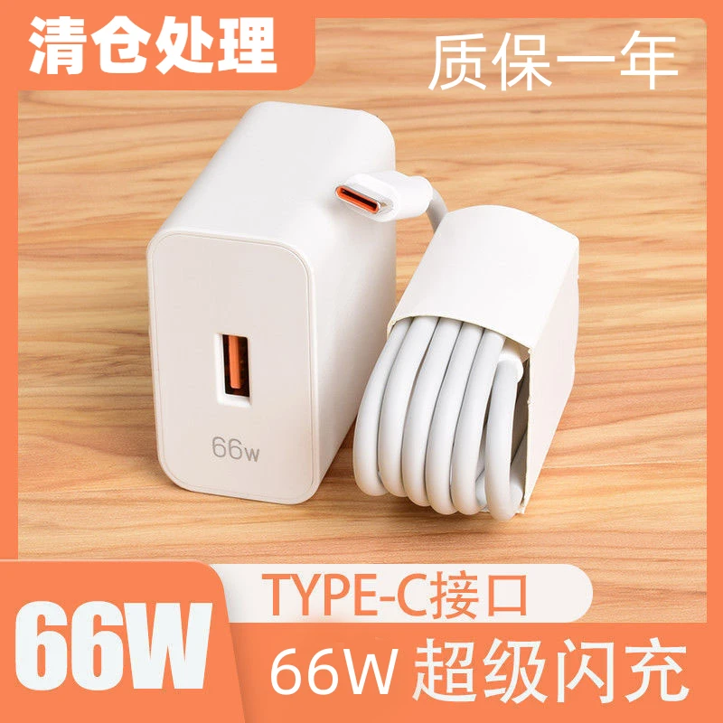 适用华为充电器66W超级快充头mate30 40pro数据线nova7 8p充电线