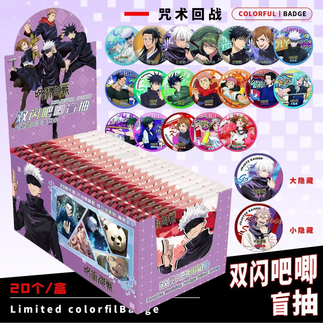 【咒术回战】拆包/五条/拆卡/盲盒/二创/75mm吧唧/未成年禁拆