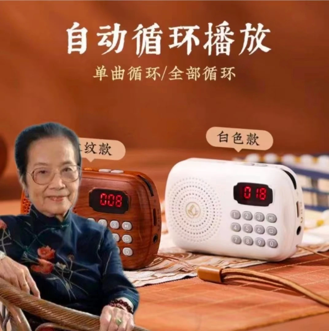 叶曼先生便携播课机小型便捷音响