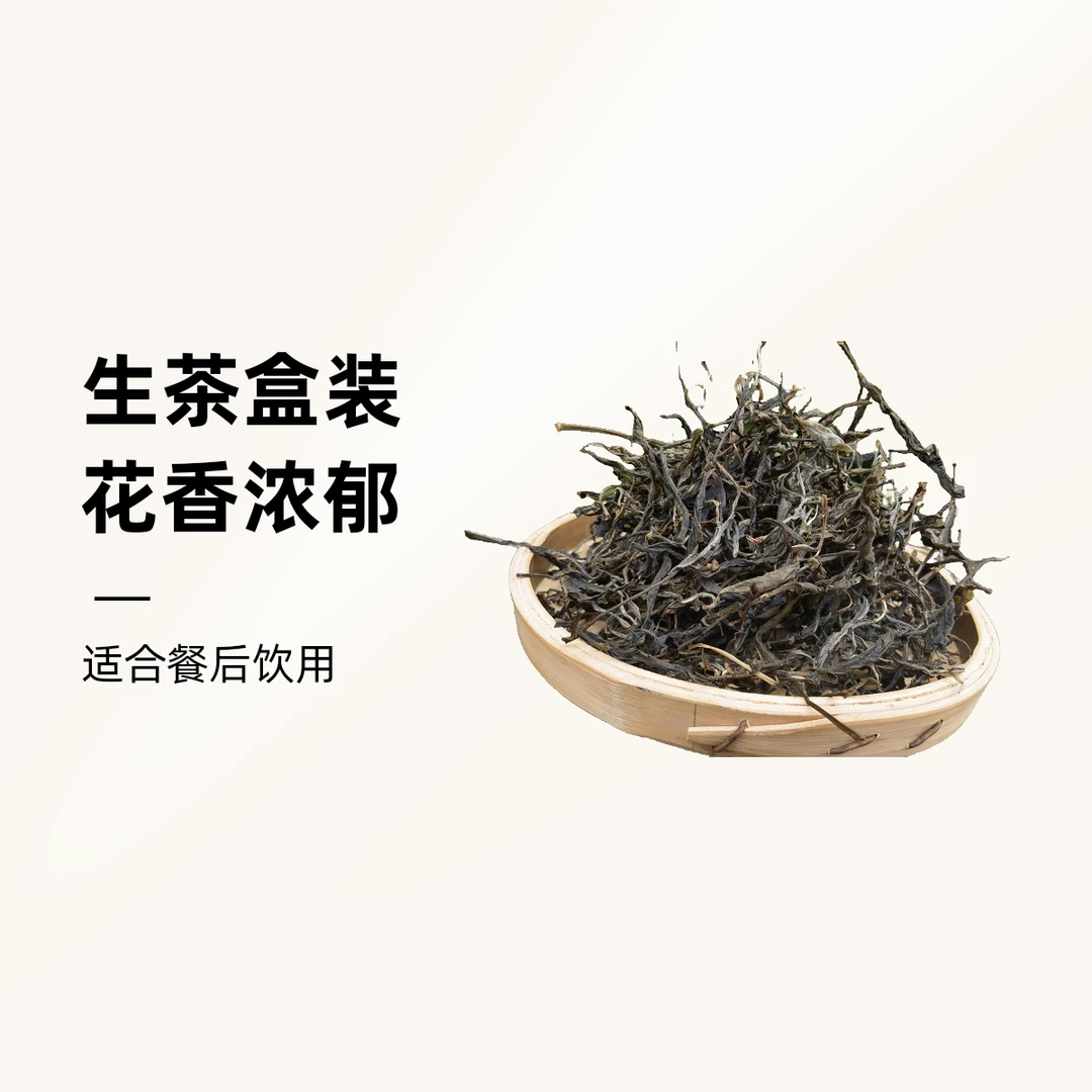 2021年4月春 磨烈哂青古树散茶100克 生茶盒装 直供原产地