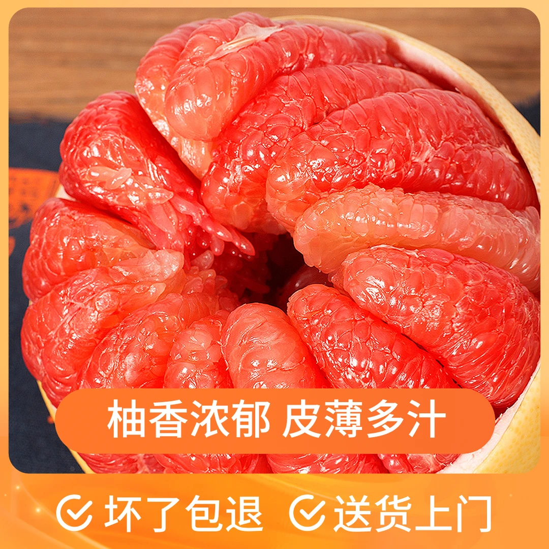 平和琯溪蜜柚 红心柚子 红肉蜜柚4/8斤产地直发批发整箱