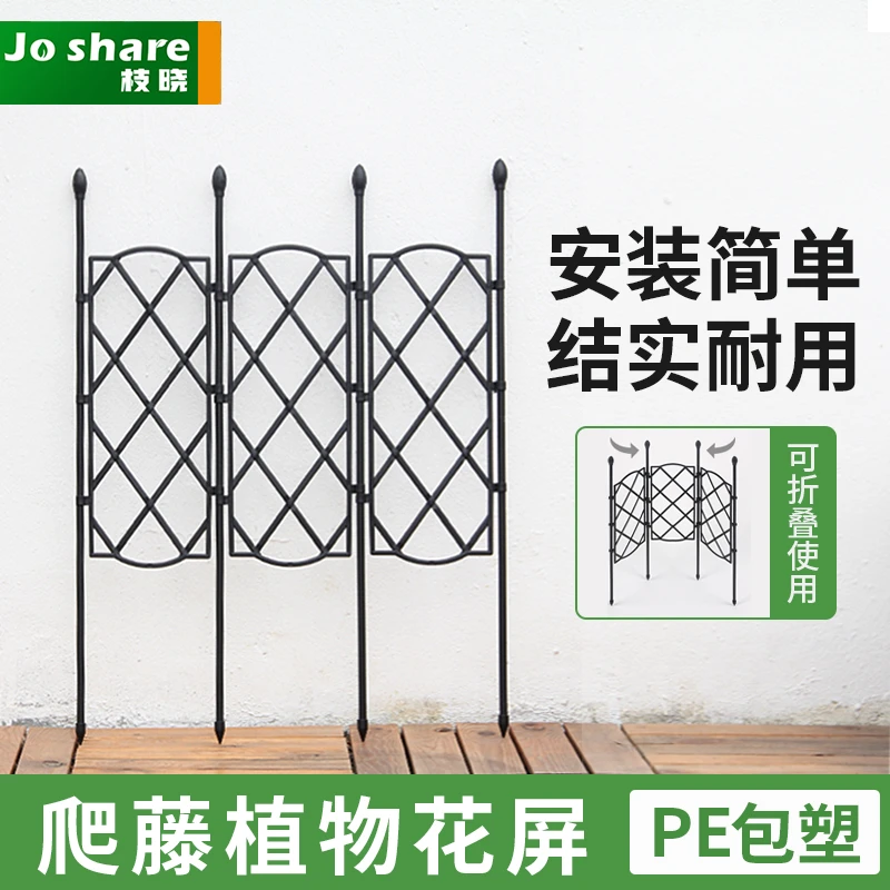 枝晓插接式花屏包塑户外园艺植物围栏绿植花卉攀爬式月季蔷薇茉莉