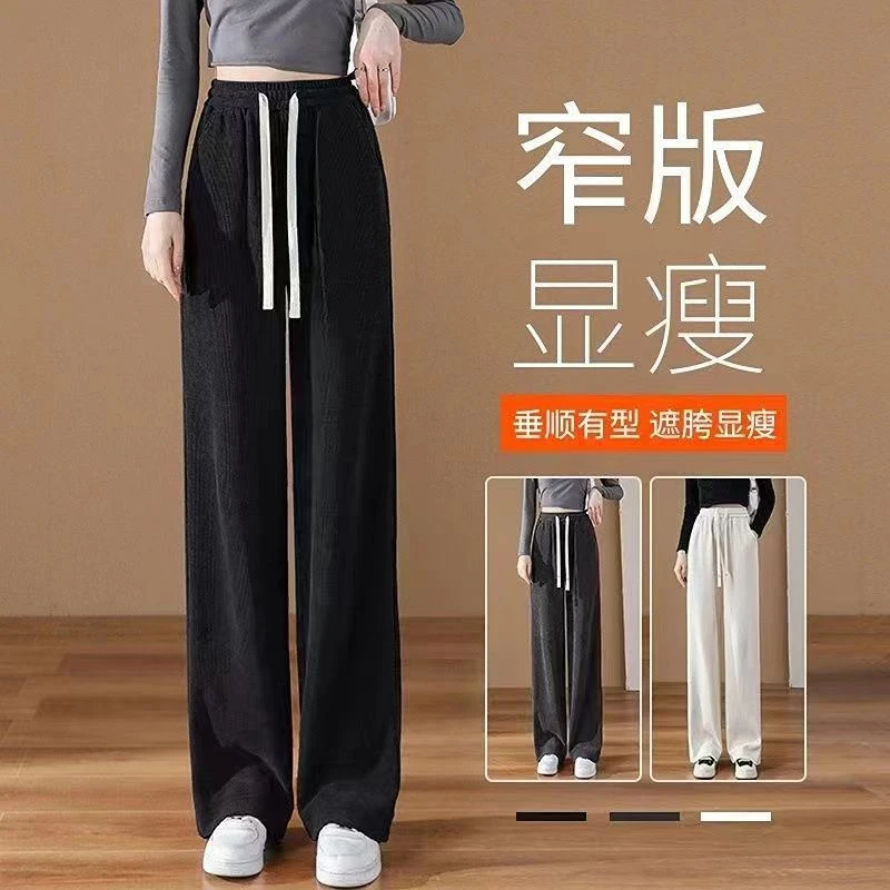 2025加绒欧棉绒阔腿裤秋冬款高腰垂感休闲拖地窄版显瘦直筒裤