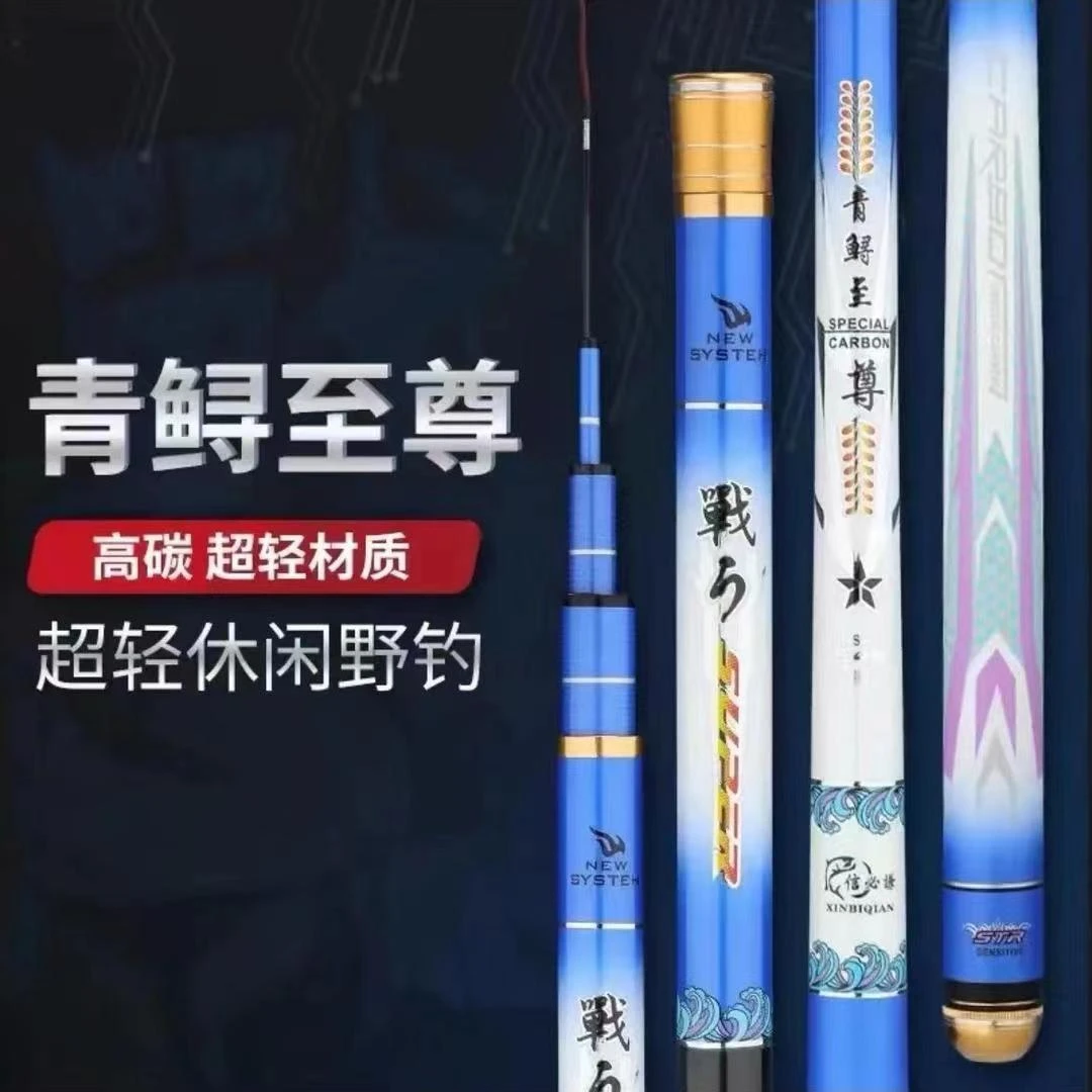 青鲟至尊【纯】威海版4H28调性超轻野钓竿鲫鱼鲤鱼草鱼平起3斤