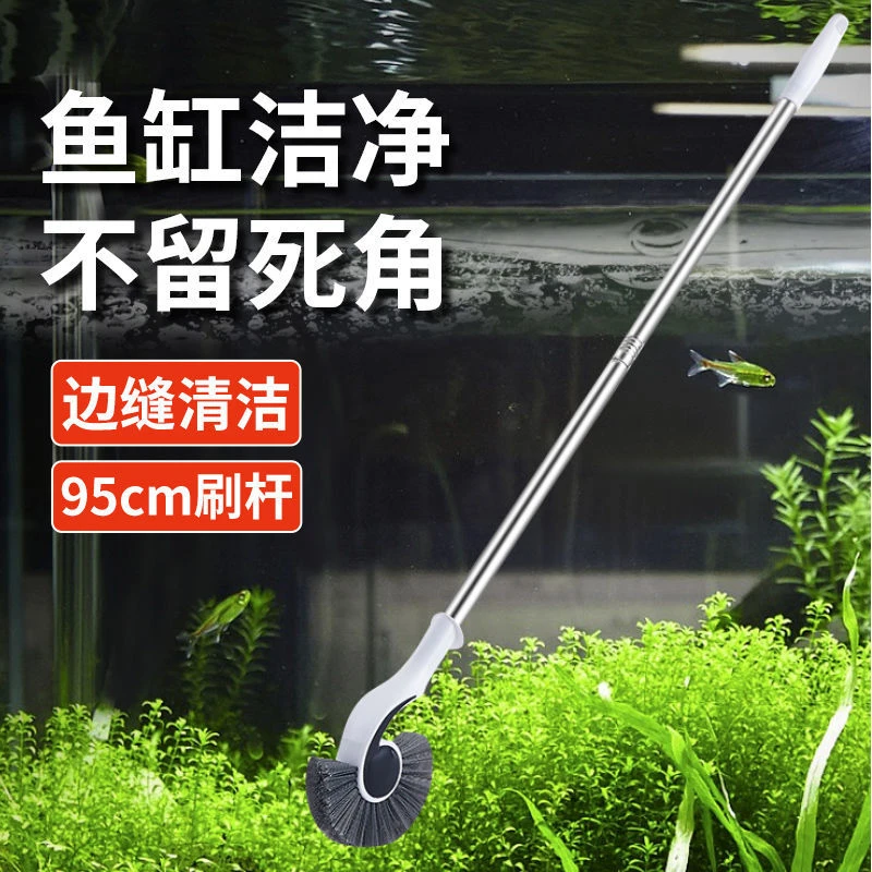 家用鱼缸刷无死角刷子大鱼缸清洁加长手柄清洁工具玻璃清