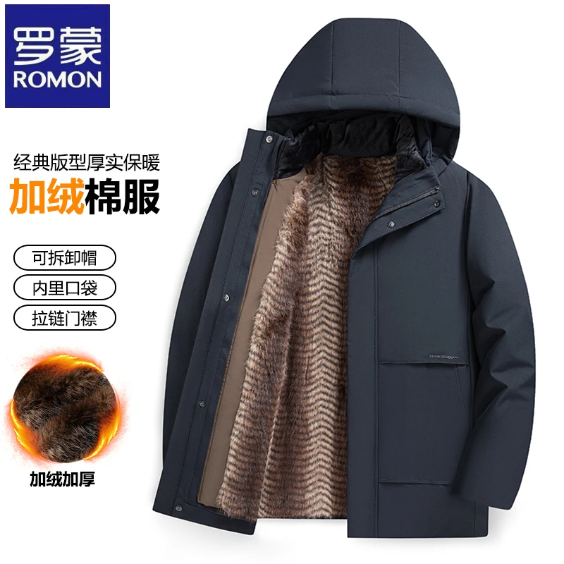 【加绒加厚】罗蒙纯色经典棉服外套秋冬季中年商务保暖防风立领棉衣