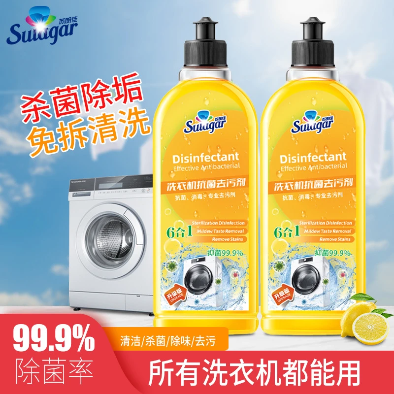 【两瓶包邮】家用洗衣机槽清洁剂除菌去污剂波轮滚筒强力去污产品