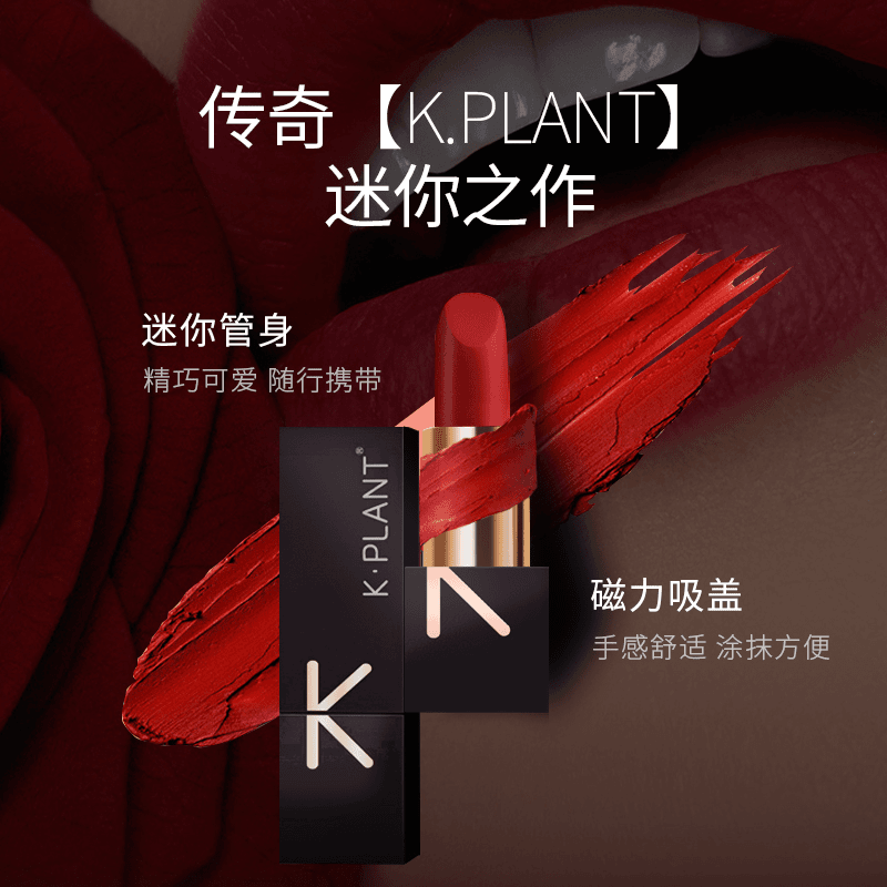 【赠品】KPC柔雾丝绒唇膏护理显白经典滋润
