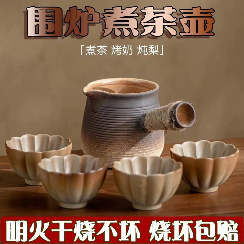 围炉煮茶罐罐烤奶茶煮茶壶陶壶烤茶室内烤火炉茶杯套装可干烧茶壶