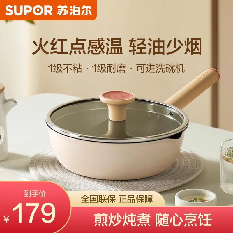 苏泊尔轻量火红点不粘加厚不粘锅家用多功能煎炒锅煎锅EJ22QLP02