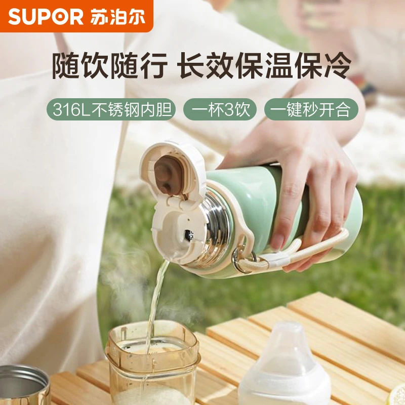 【苏泊尔】悦系列便携316不锈钢保冷保温杯双层杯盖精致KCV68BG10 A