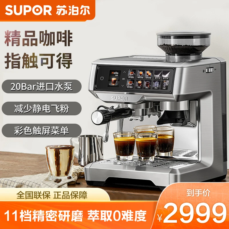 苏泊尔意式家用浓缩萃取半自动咖啡机奶泡研磨一体机官方旗舰店