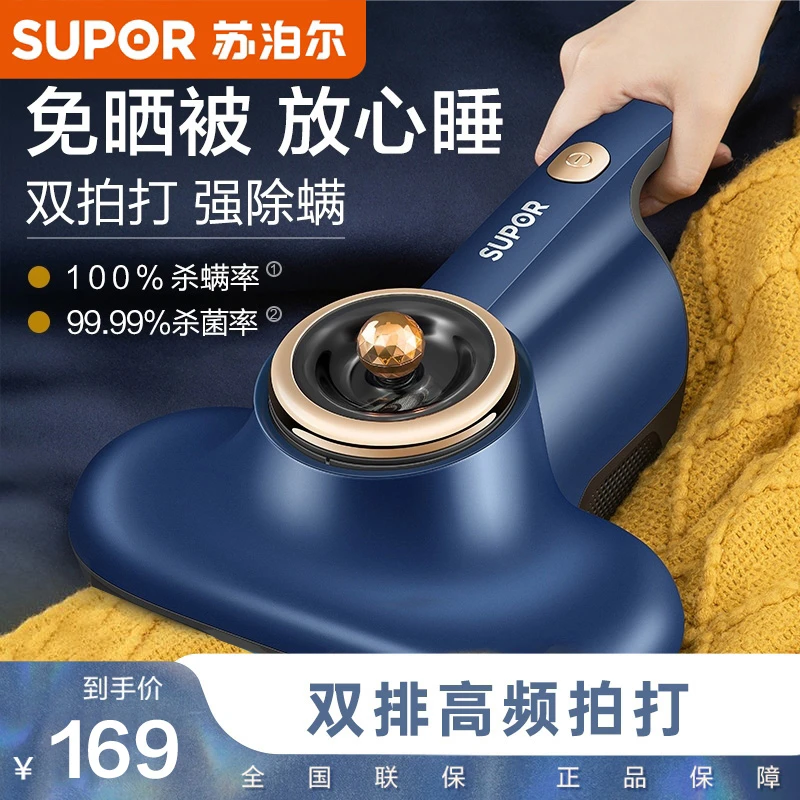 苏泊尔强力双拍打除螨仪紫外线杀菌除螨小型大吸力吸尘器VCM19T