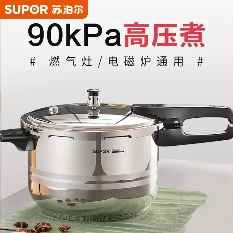 SUPOR/苏泊尔304不锈钢好帮手高压锅快煮锅复底压力锅燃电通用炖