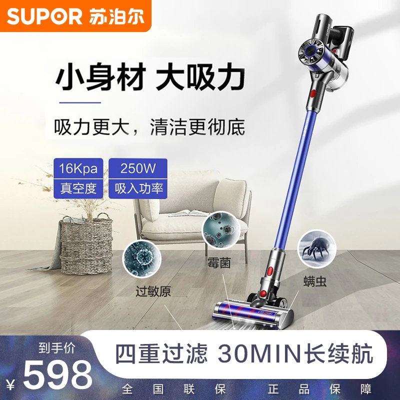 苏泊尔无线地毯吸尘器家用过滤多功能大吸力小型手持式VCS63-C10