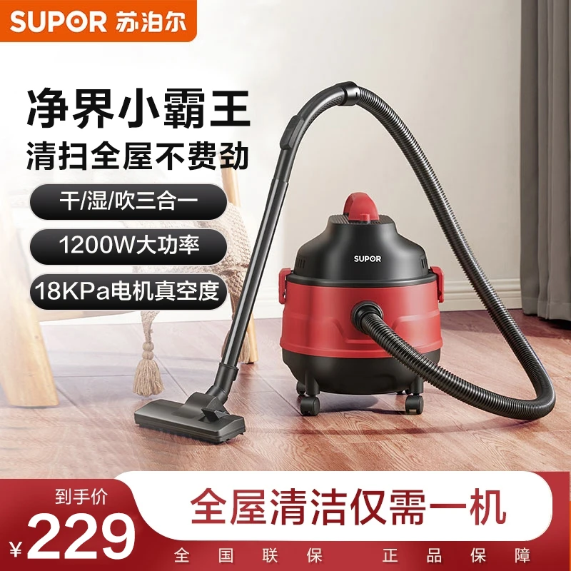 苏泊尔桶式吸尘器家用大吸力强力大功率吸尘机干湿吹多用VCC83S