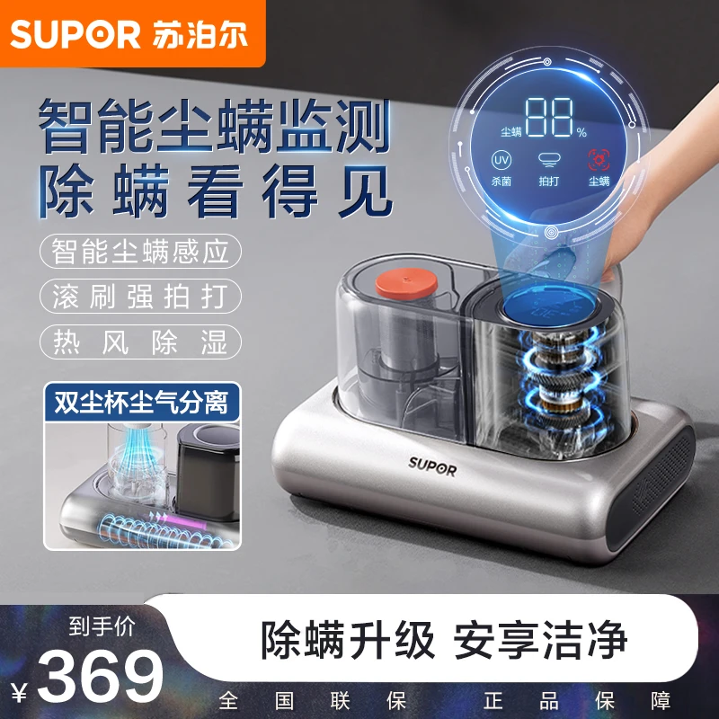 苏泊尔家用除螨仪床上手持热风双杯滚刷拍打床上吸尘器 ERC-TT6C