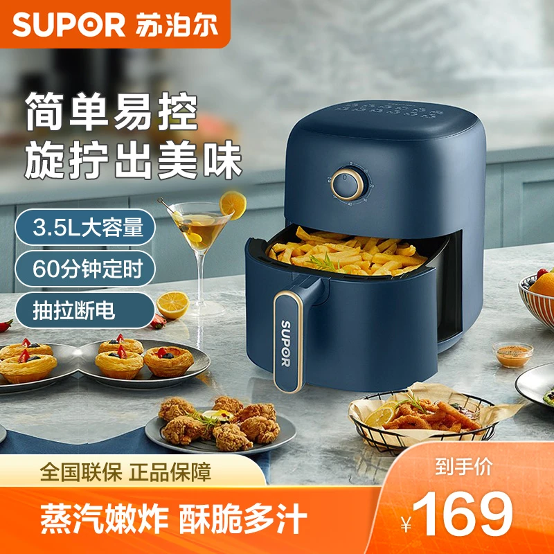 苏泊尔空气炸锅家用多功能烤箱无油烟电炸锅大功率煎烤KJ35D121