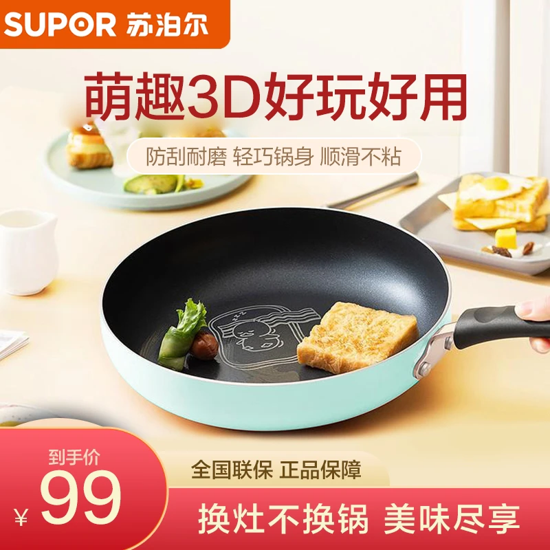 苏泊尔煎锅平底锅不粘锅早餐锅煎鱼牛排锅不粘锅燃电通用EJ28QP03