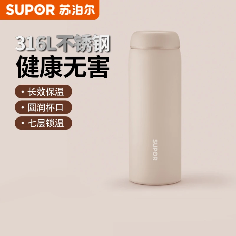 苏泊尔保温杯316L不锈钢Q系列真空水杯女家用保温杯茶水杯情侣杯