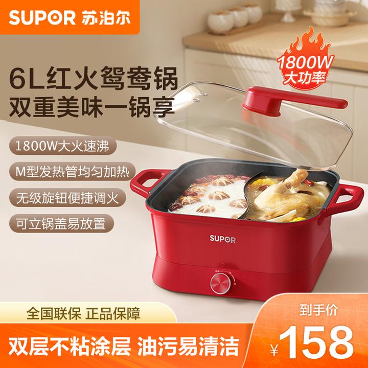 苏泊尔鸳鸯电火锅专用6L大容量一体式铝锅不粘涂层宿舍官方旗舰店