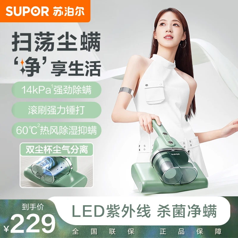 苏泊尔除螨仪双杯床上沙发吸尘器杀菌机去螨虫神器大吸力ERC-TT2S