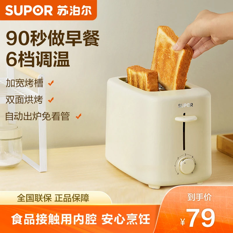 苏泊尔多士炉烤面包机双面烘焙加热轻食多用烘烤早餐机官方旗舰店