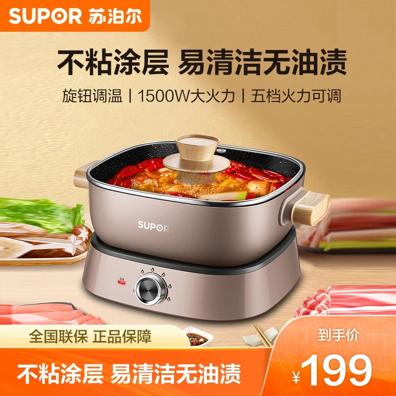 苏泊尔家用电火锅电煮锅大容量蒸煮专用锅分体式火锅官方旗舰店