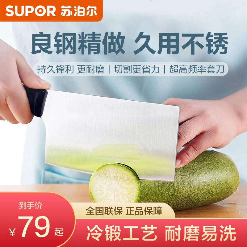 苏泊尔刀具套装不锈钢利刃系列三件套切片刀剪刀家用锋利T1310E