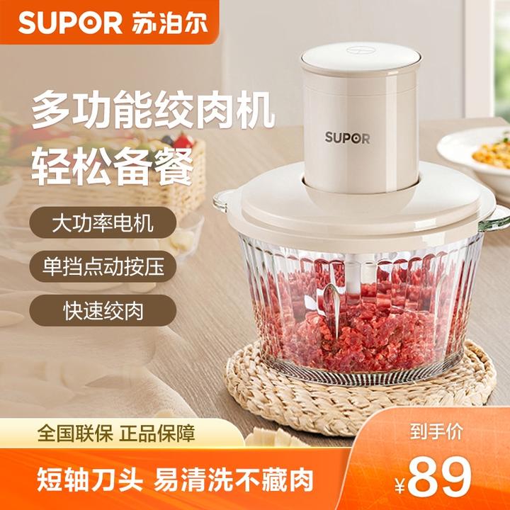 苏泊尔绞肉机1.75L大容量多功能智能家用打肉绞陷机官方旗舰店