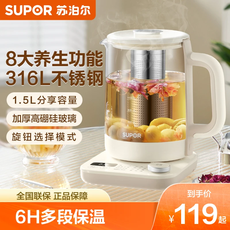 苏泊尔家用全自动多功能煮茶器保温1.5L大容量加厚SW-15YT12