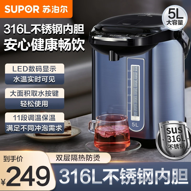 苏泊尔恒温家用电热水壶大容量热水瓶智能烧水保温一体饮水机烧水
